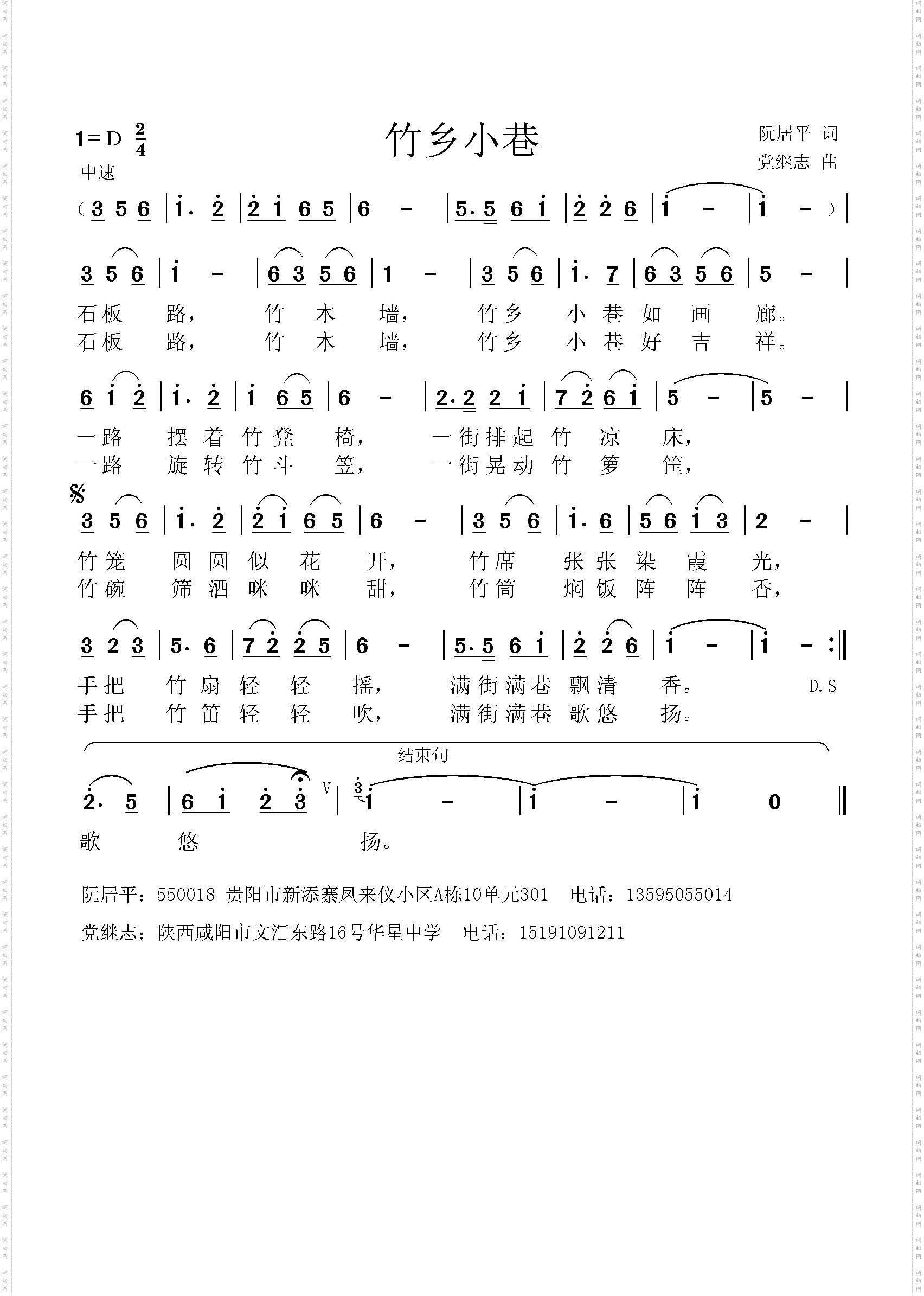 竹乡小巷