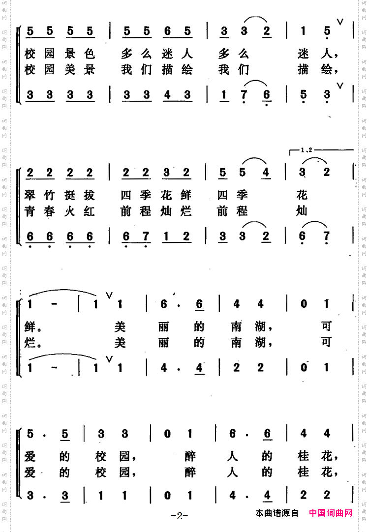 美丽的南湖，可爱的校园