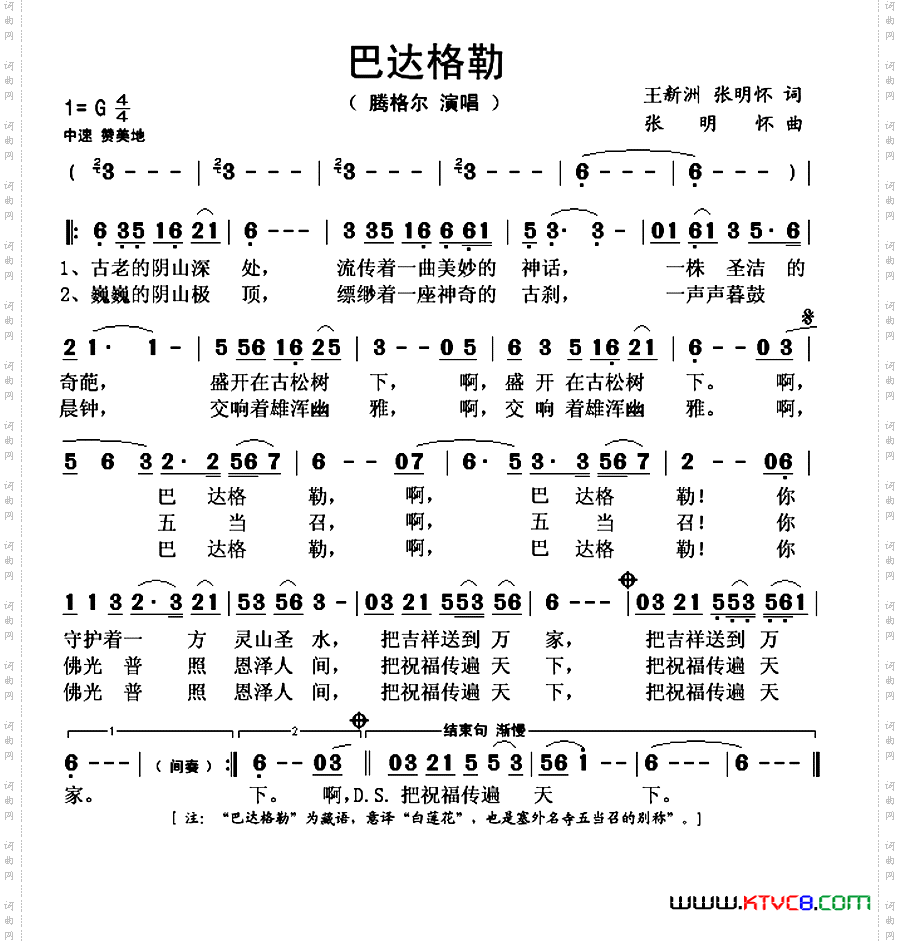 巴达格勒