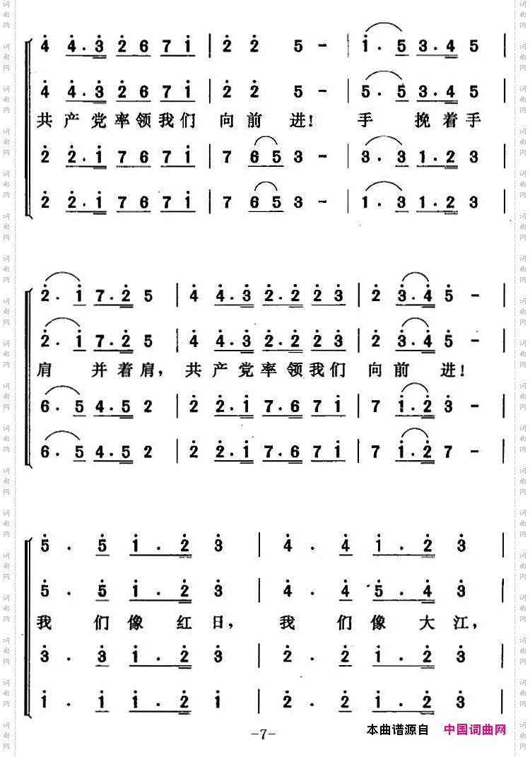 党率领我们向前进