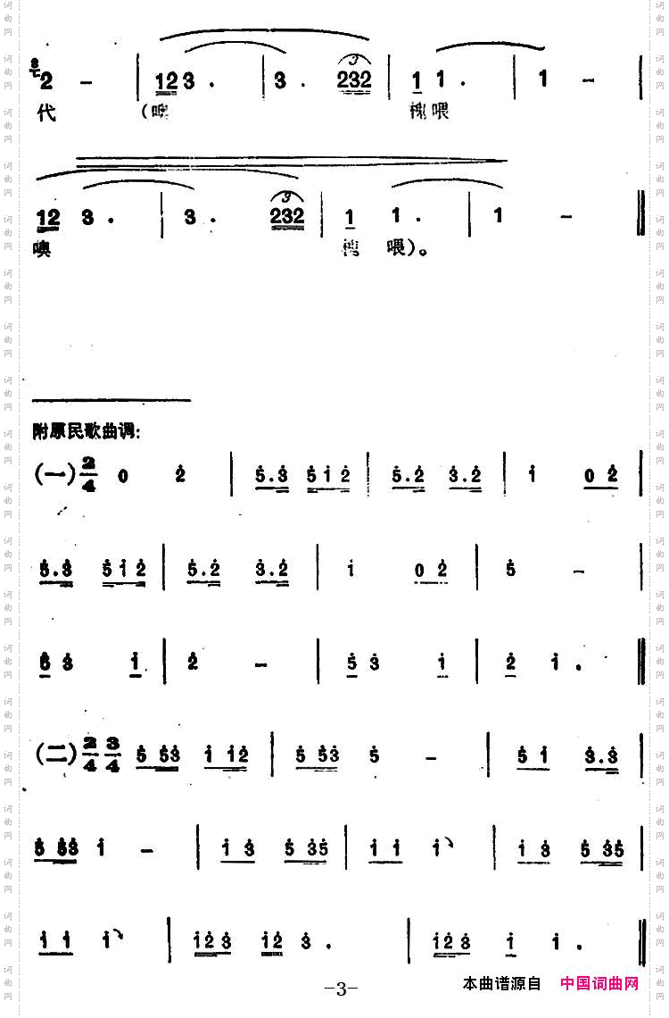 水家怀念毛主席