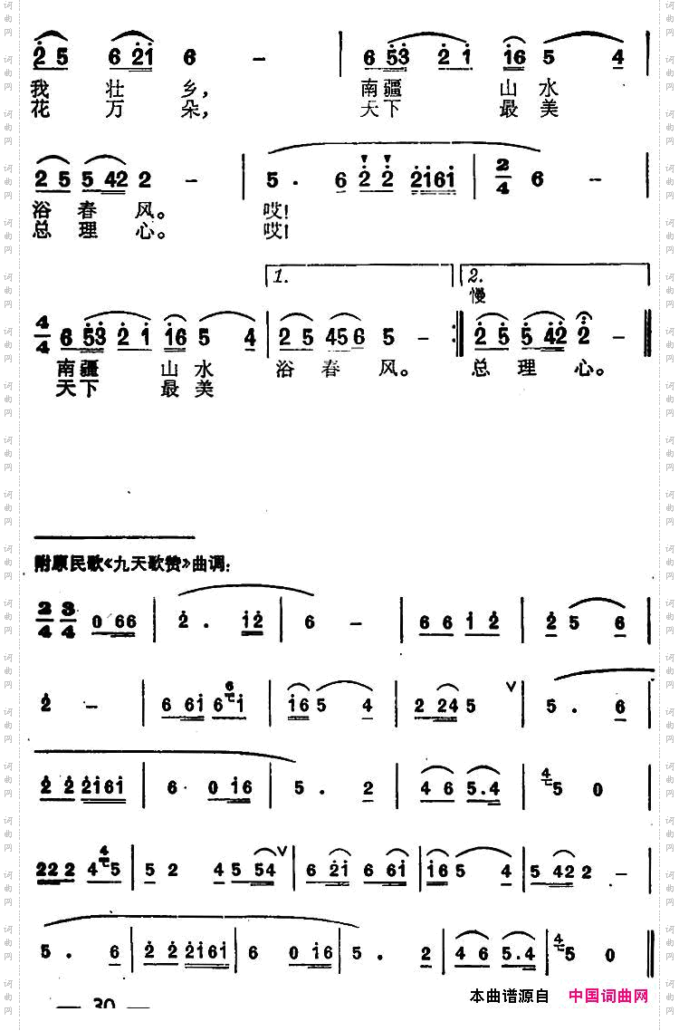 天下最美总理心