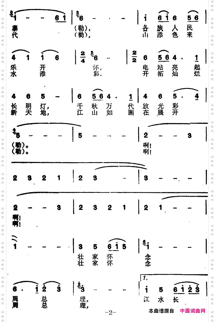 总理去了几时来