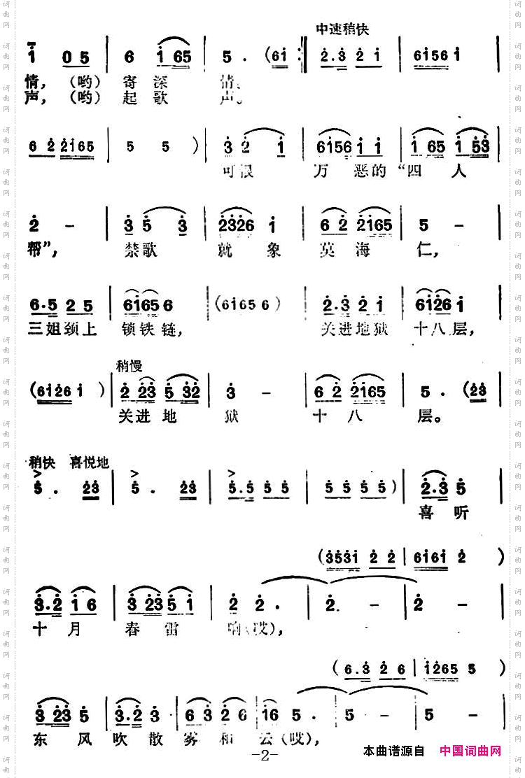 三姐怀念周总理