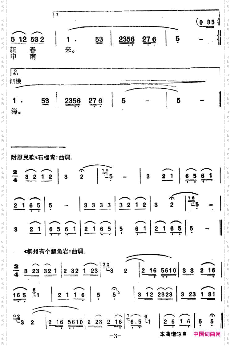 三姐登上新歌台