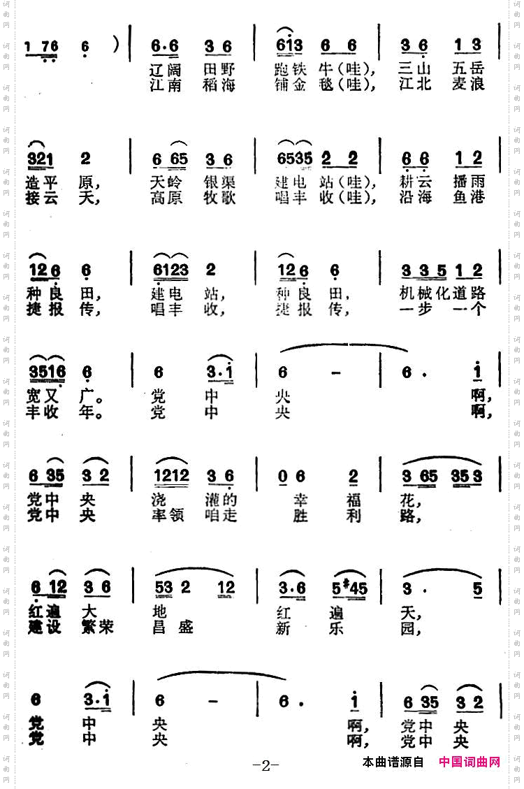 春暖花开红艳艳_龙州壮族民歌