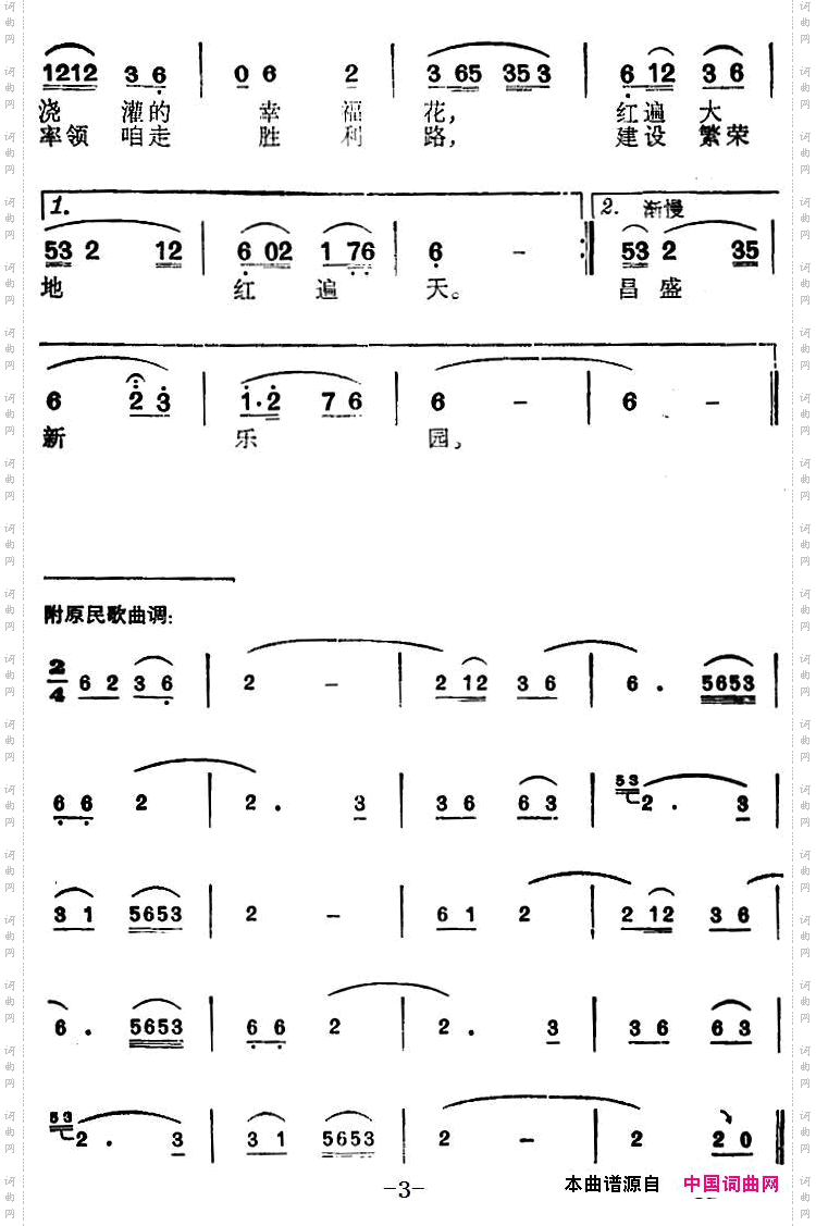 春暖花开红艳艳_龙州壮族民歌