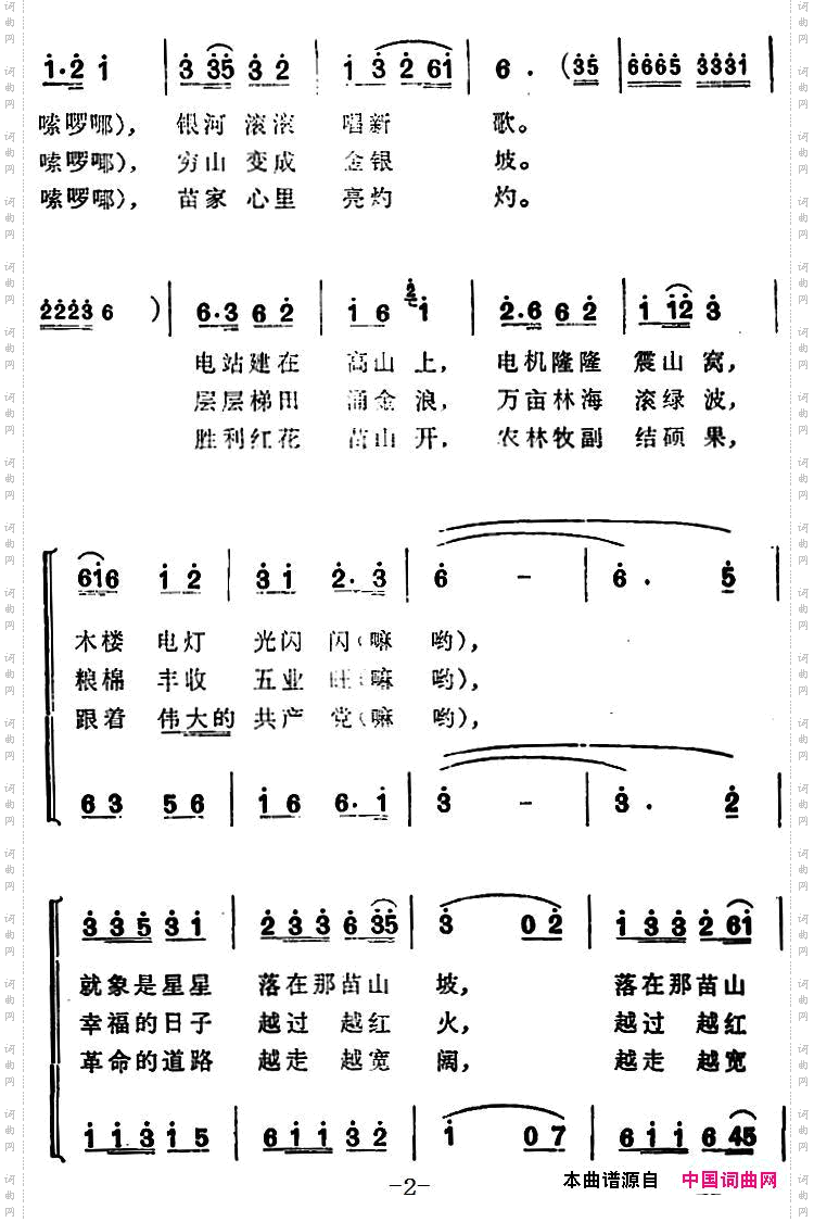 唱支心中最美的歌