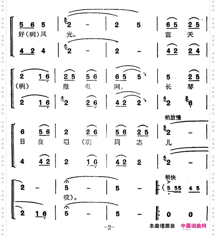 机械化道路宽又广