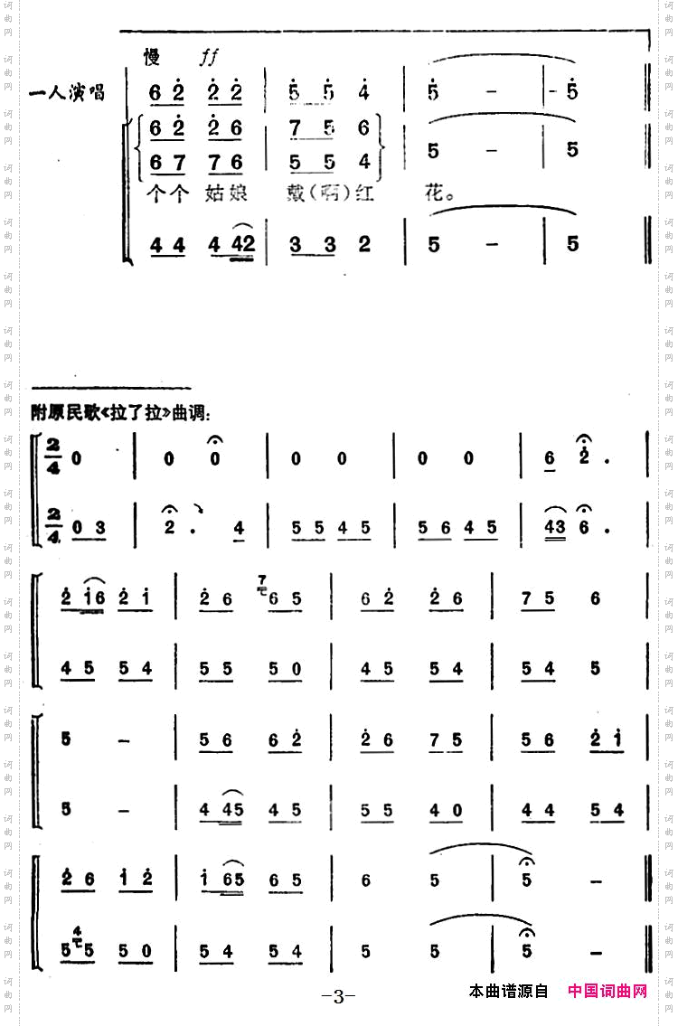 科学种田人人夸
