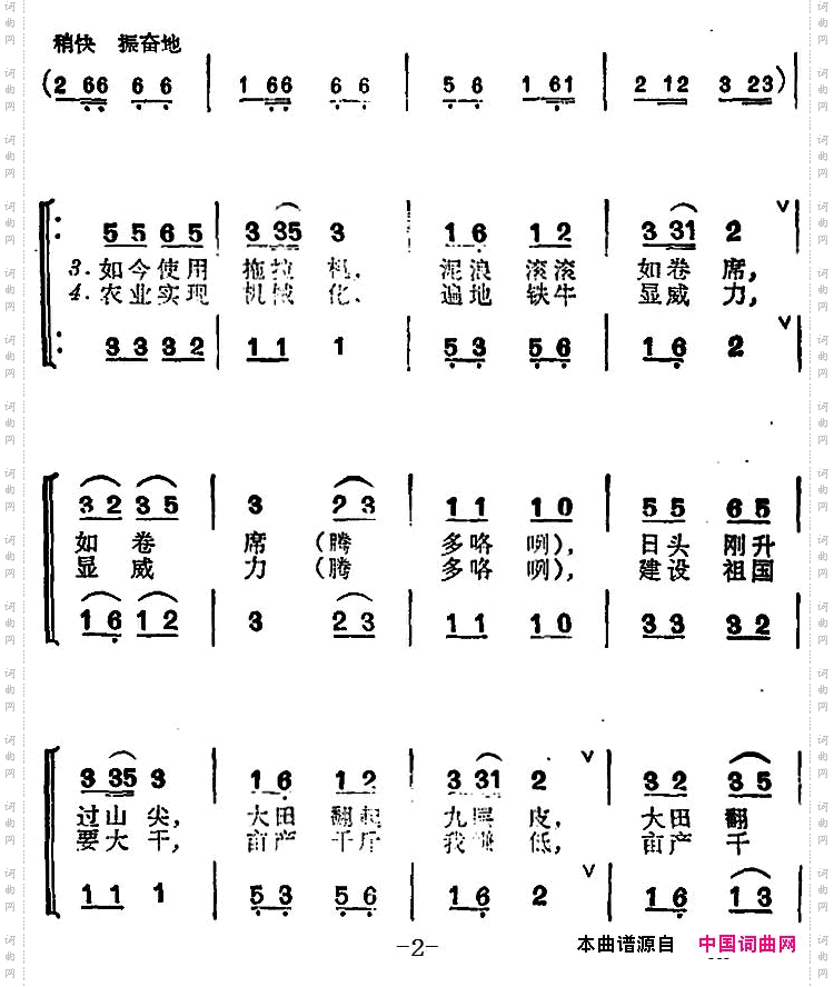 毛难山乡有了拖拉机