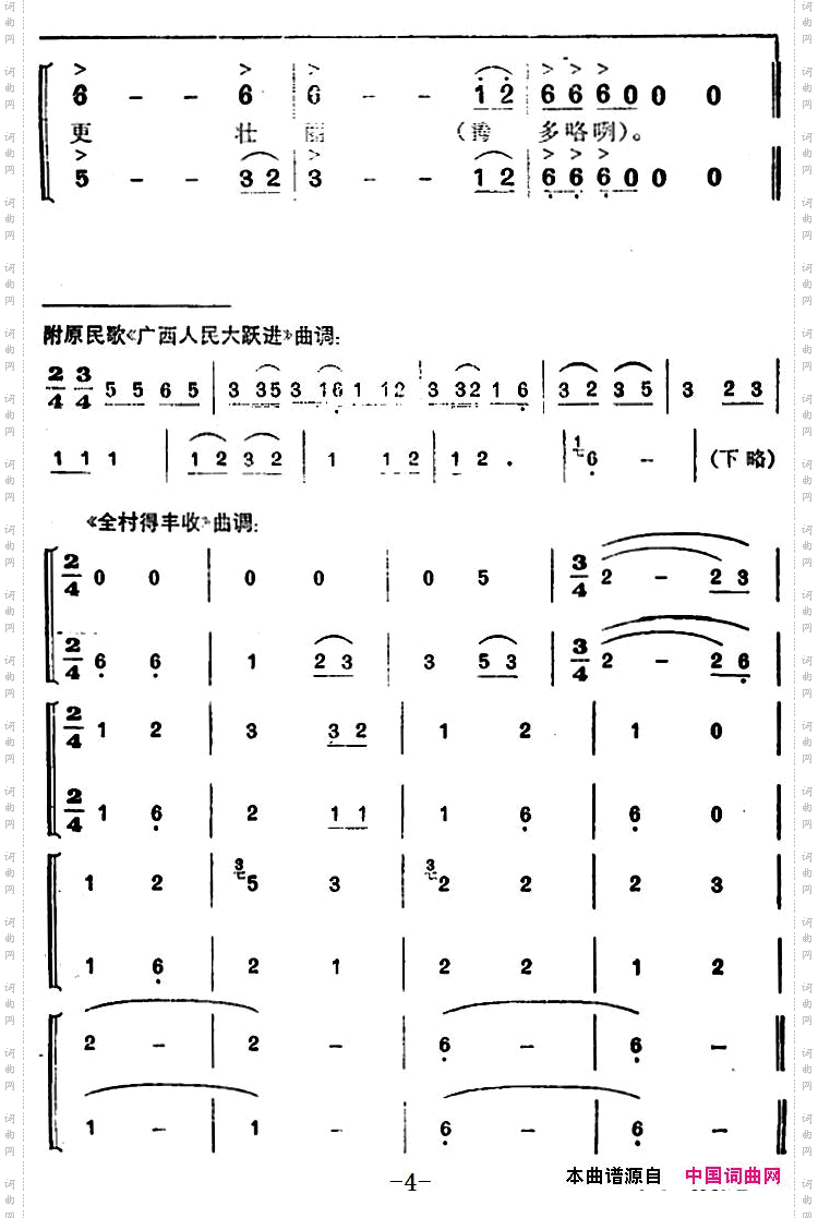 毛难山乡有了拖拉机