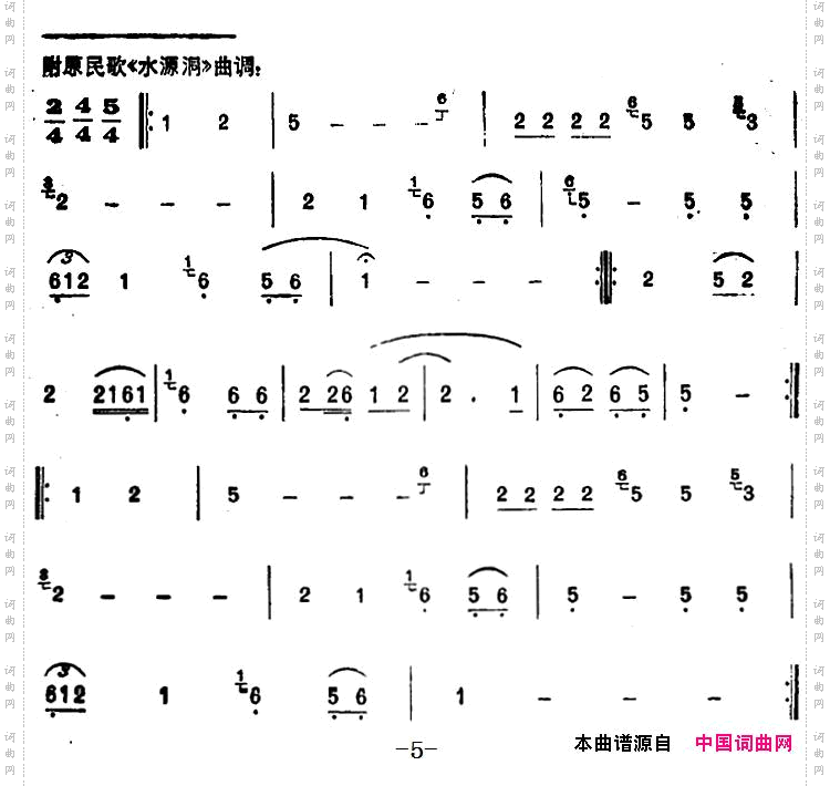水源洞