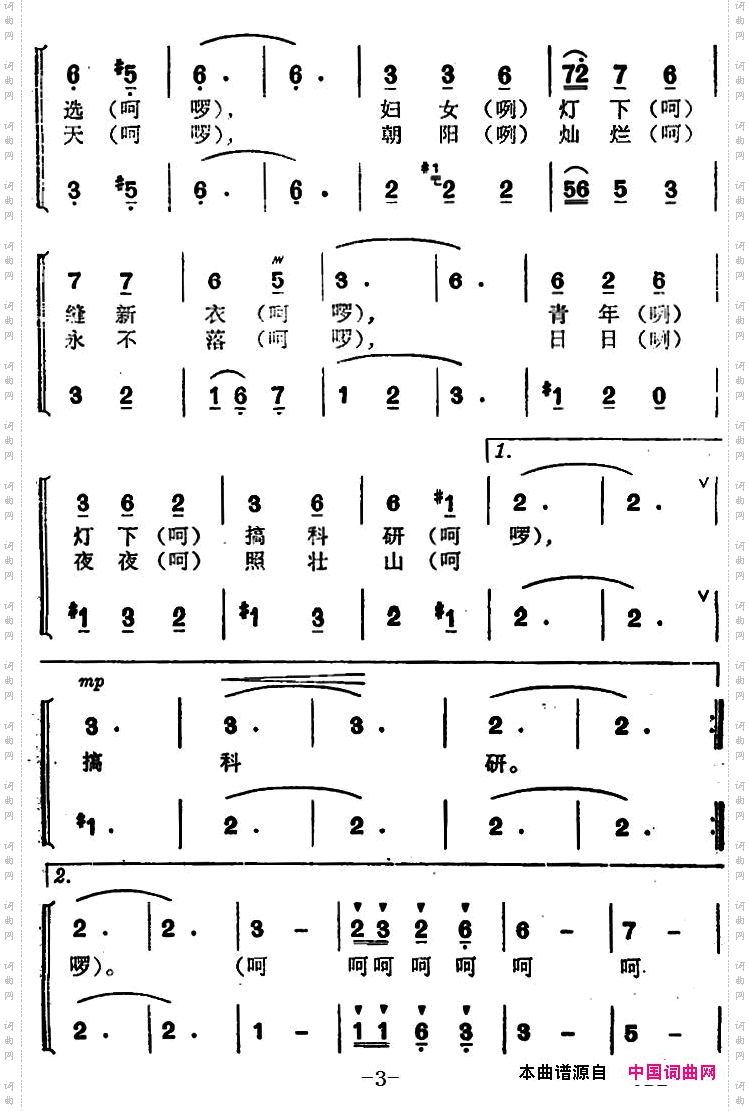 壮寨夜夜歌声欢
