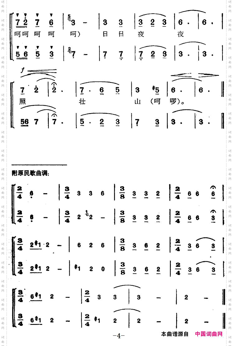 壮寨夜夜歌声欢