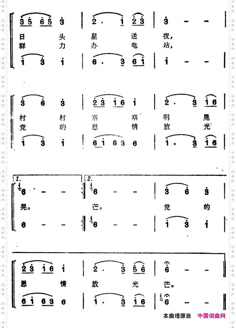 万颗星星洒壮乡