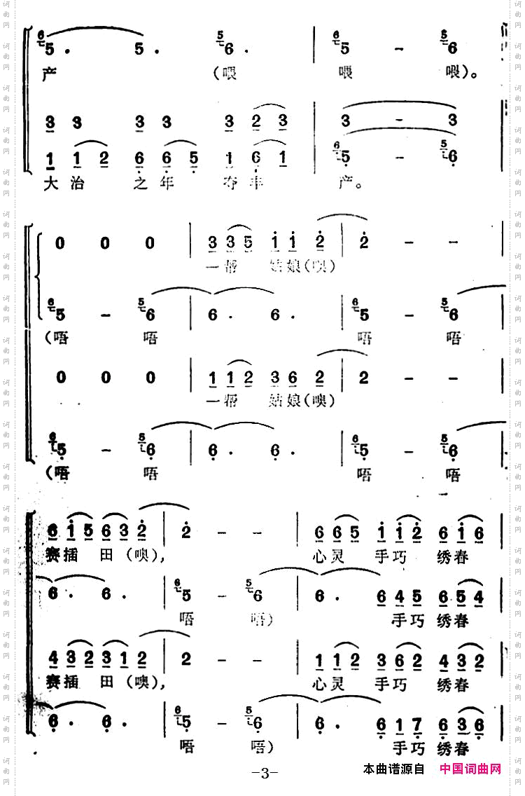 一帮姑娘赛插田