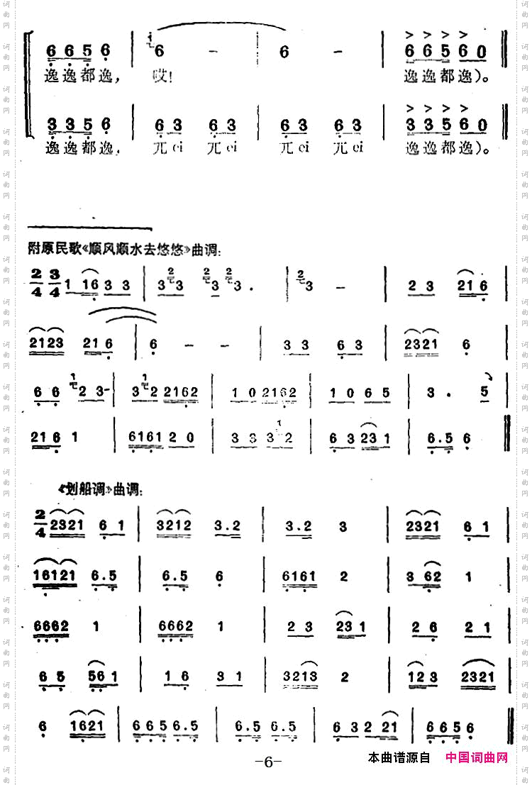 今日撑船乐悠悠