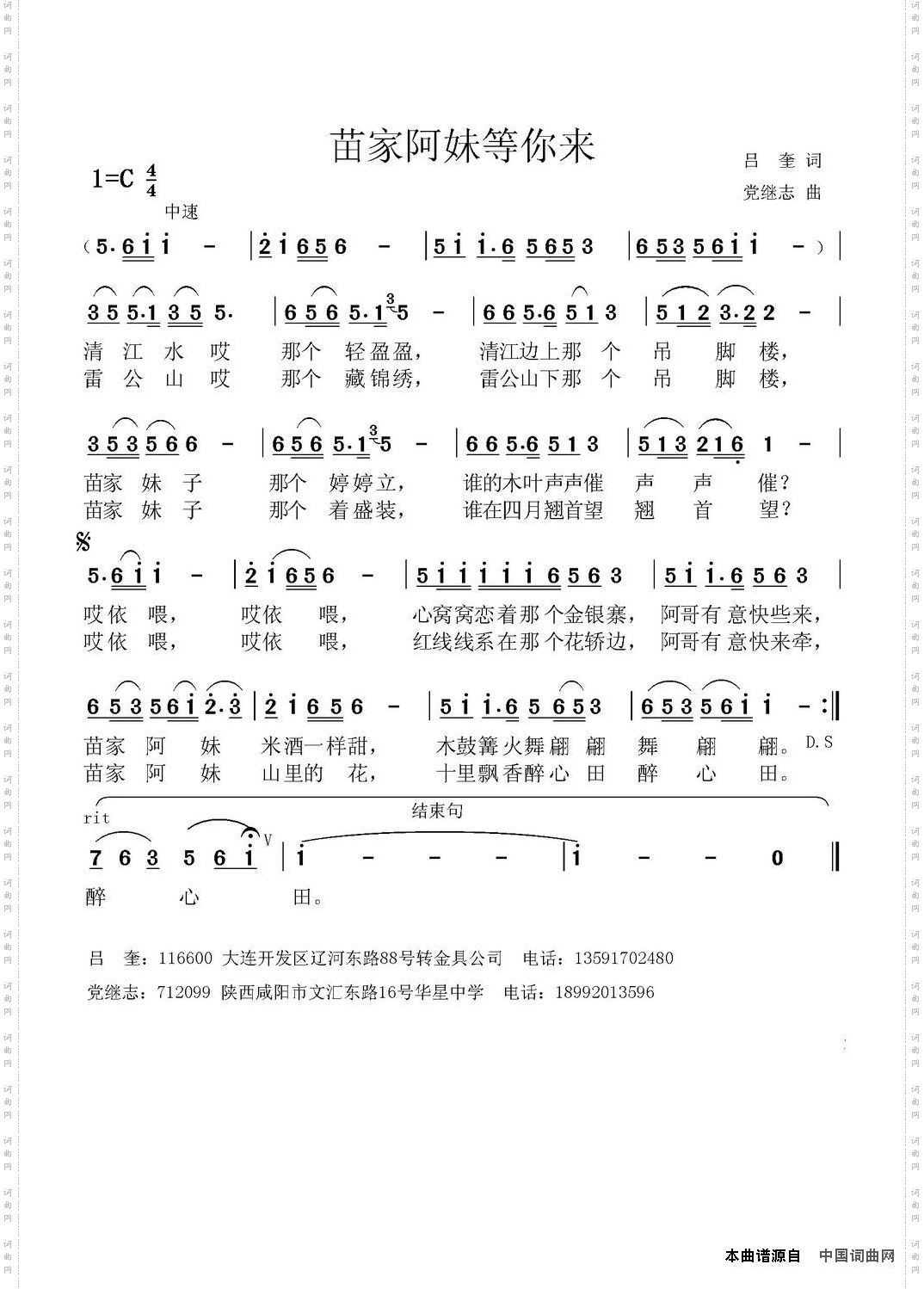 苗家阿妹等你来