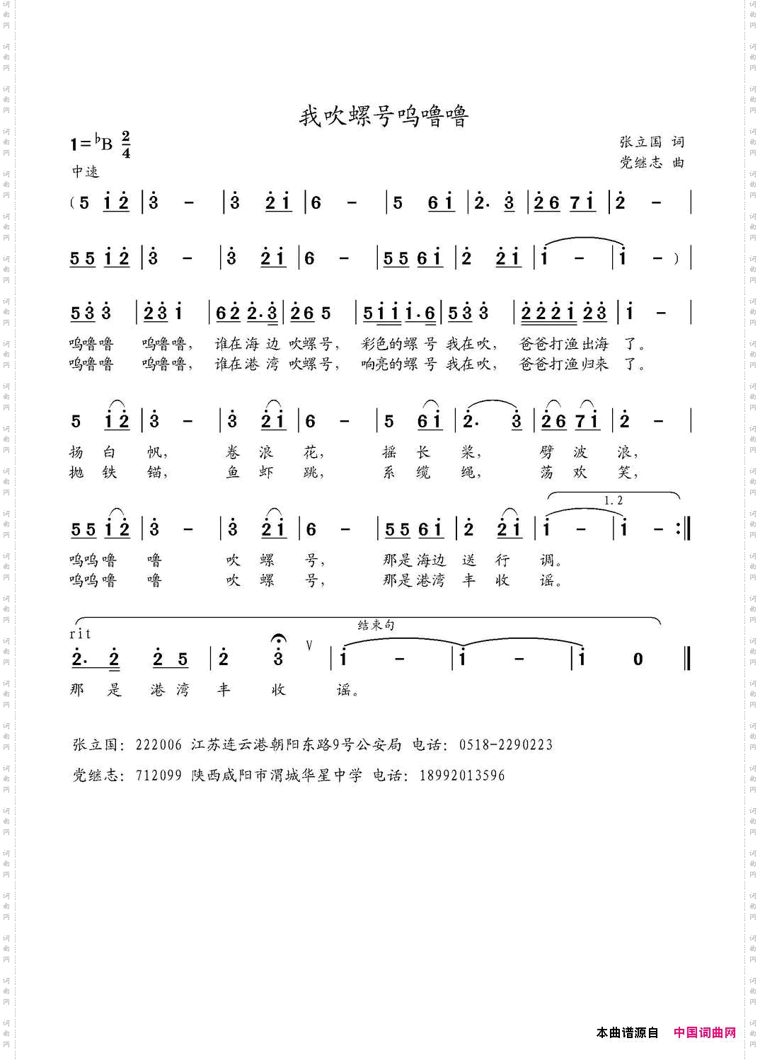我吹螺号呜噜噜