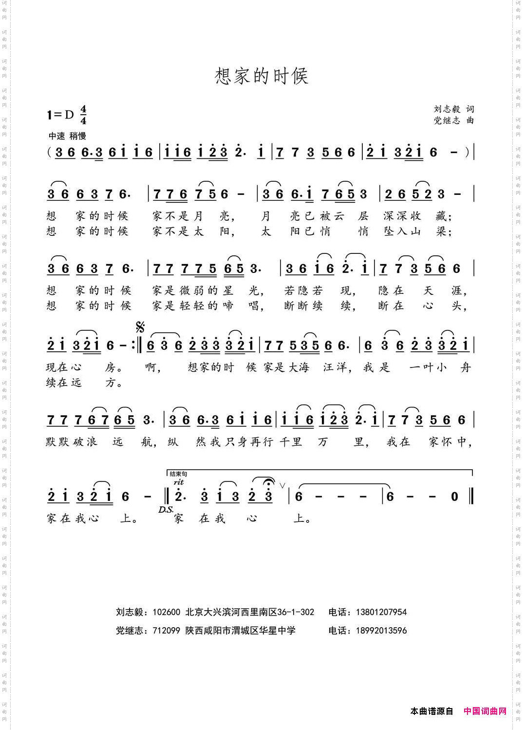 想家的时候