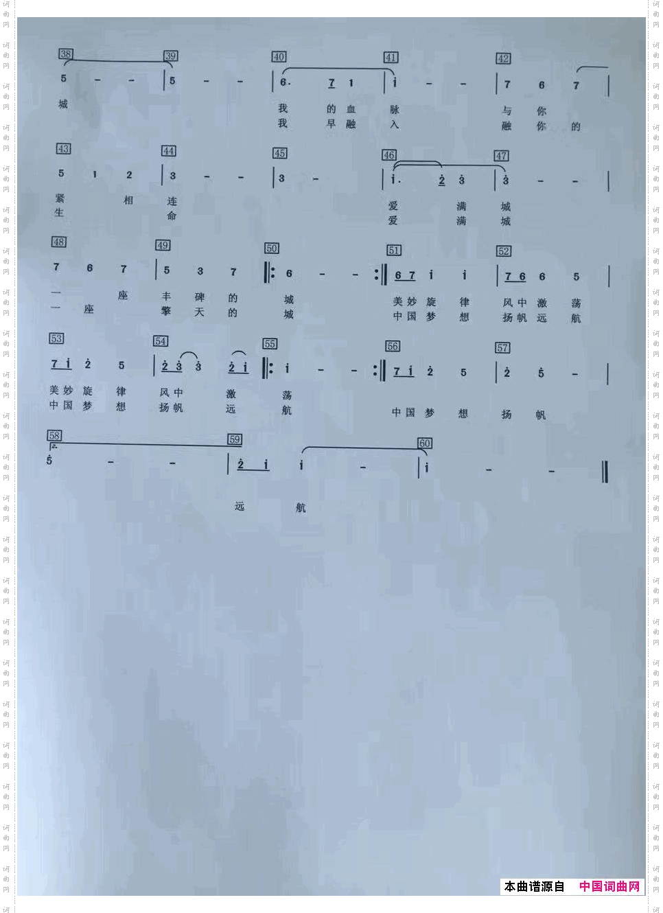 爱满城