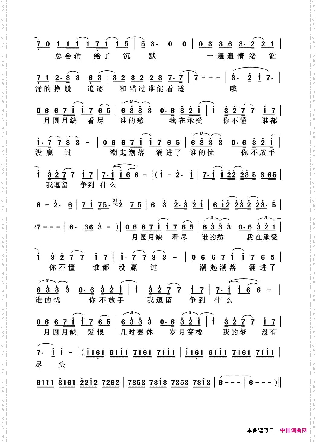 焚情_《秦时明月之君临天下》片尾曲
