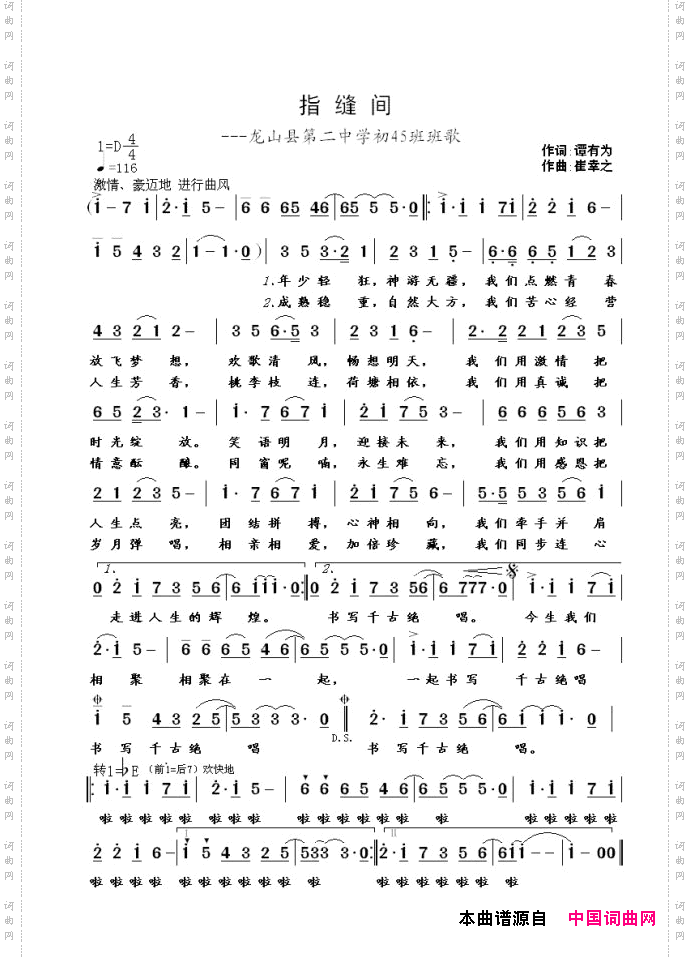 指缝间
