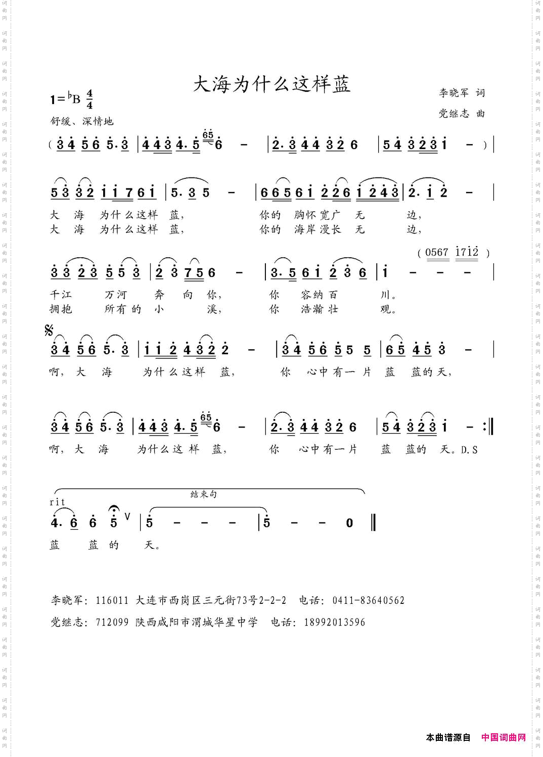 大海为什么这样蓝