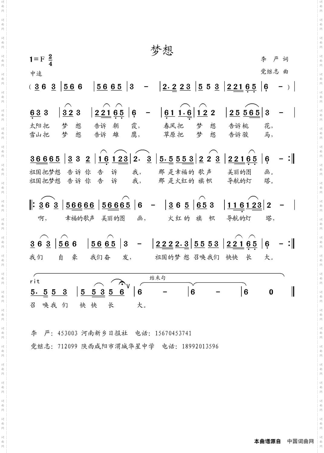 梦想