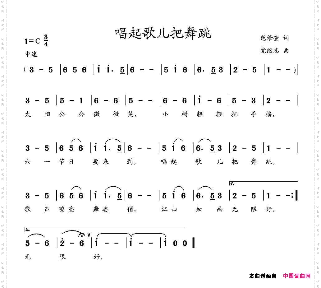 唱起歌儿把舞跳