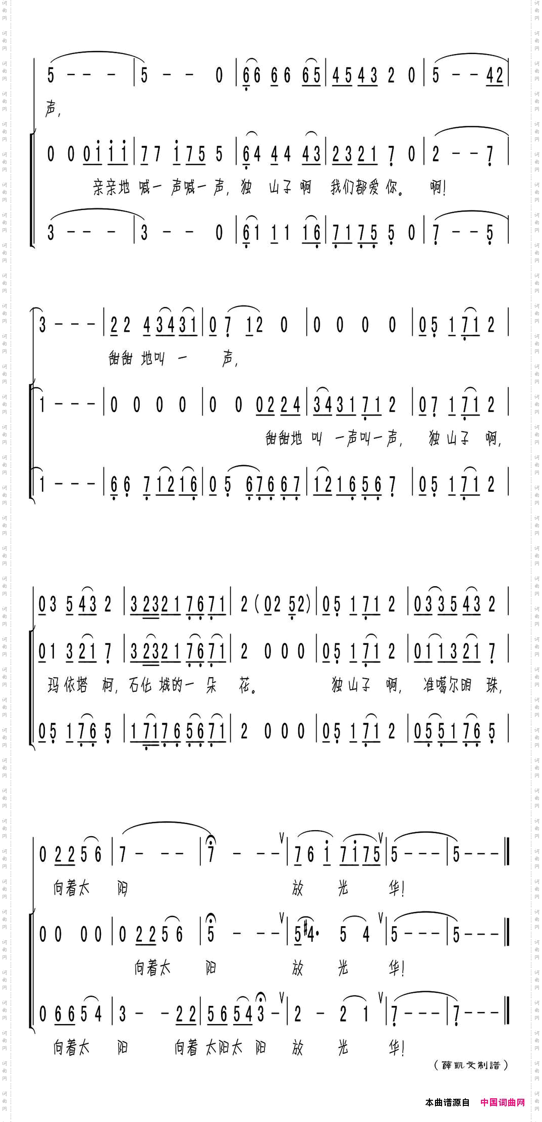 独山子啊，我们都爱你