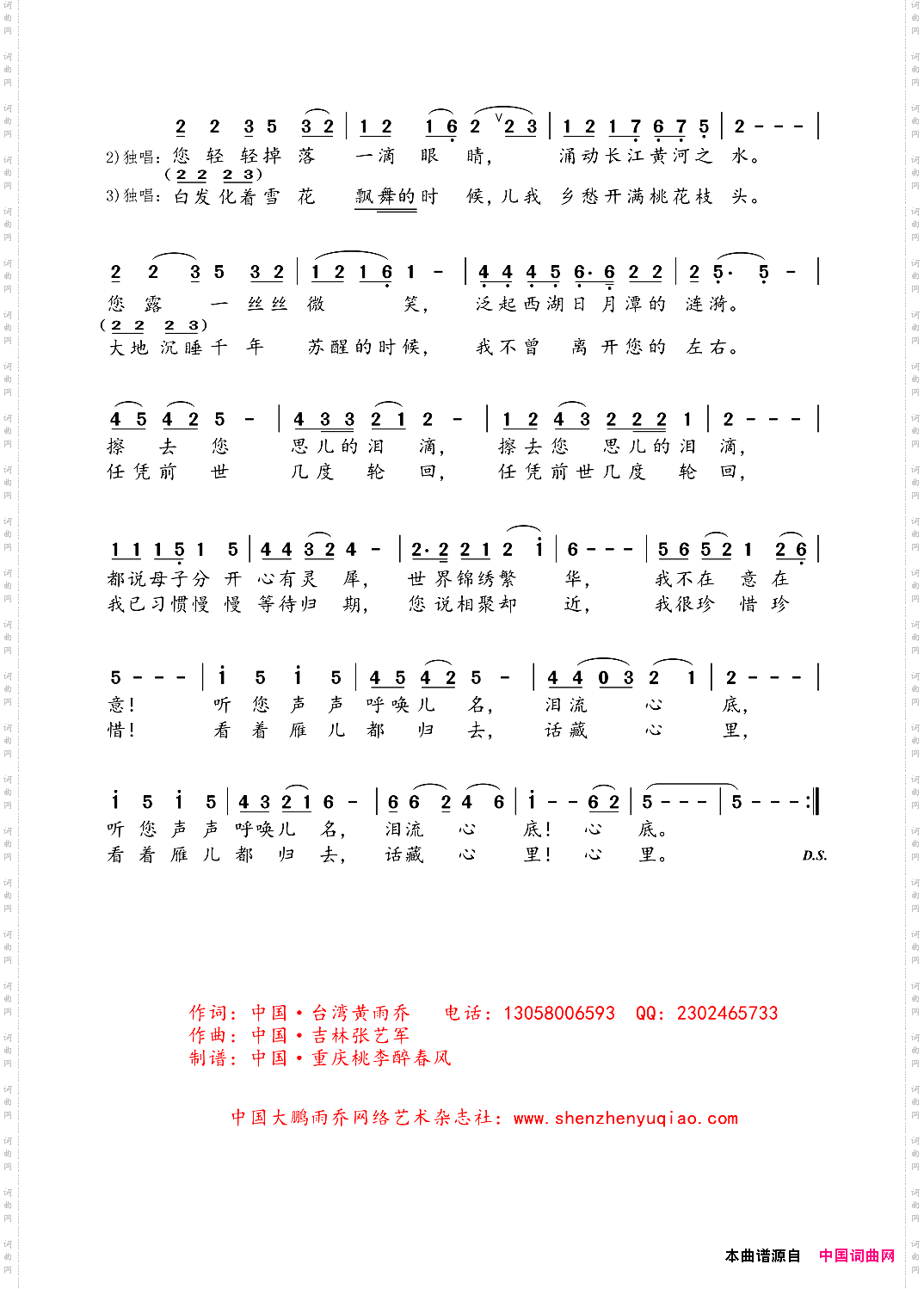 母子恋曲