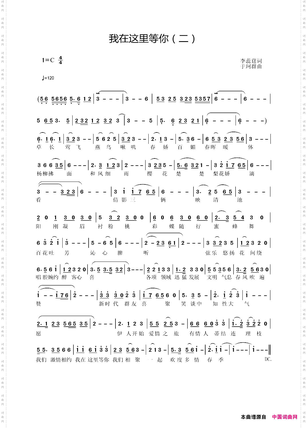 我在这里等你_二