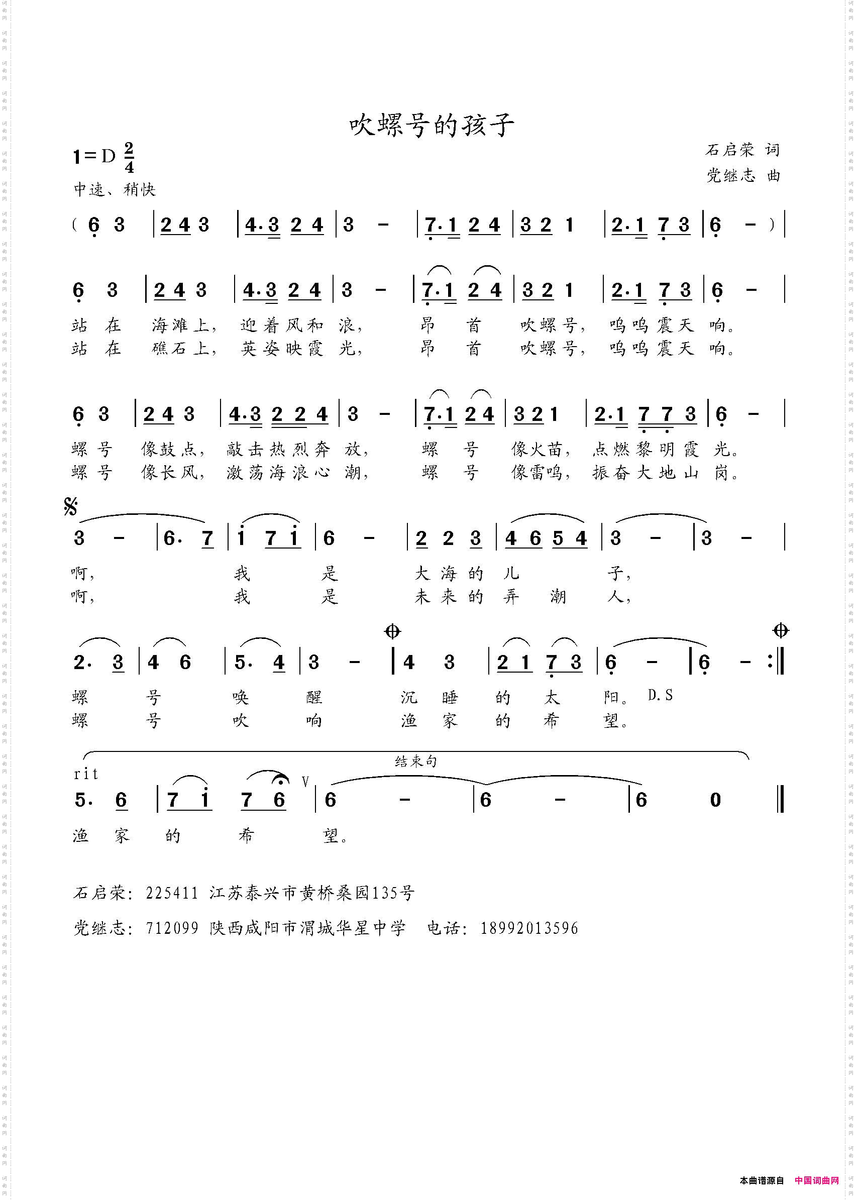 吹螺号的孩子