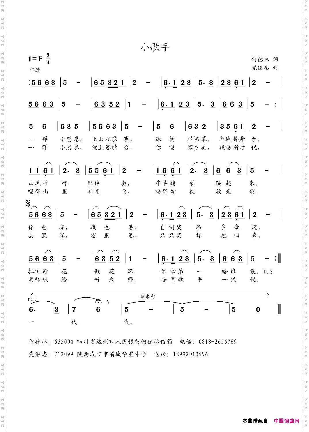 小歌手
