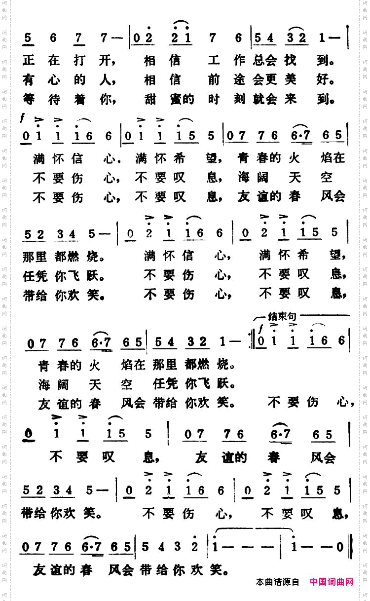 你的心事我知道