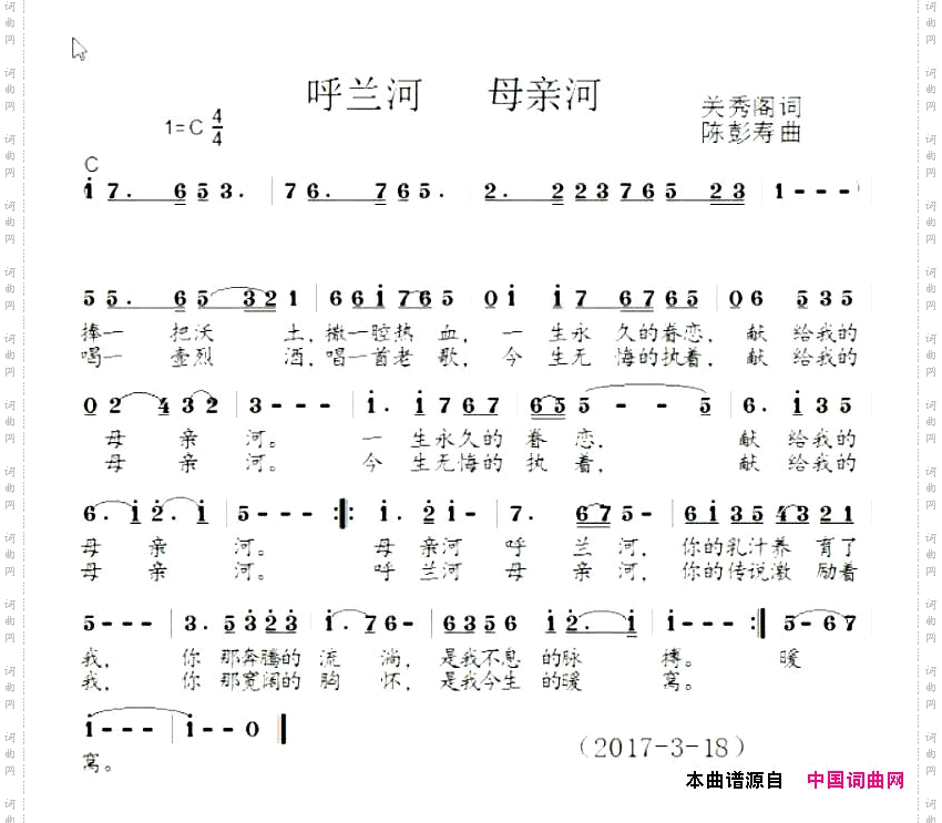 呼兰河母亲河