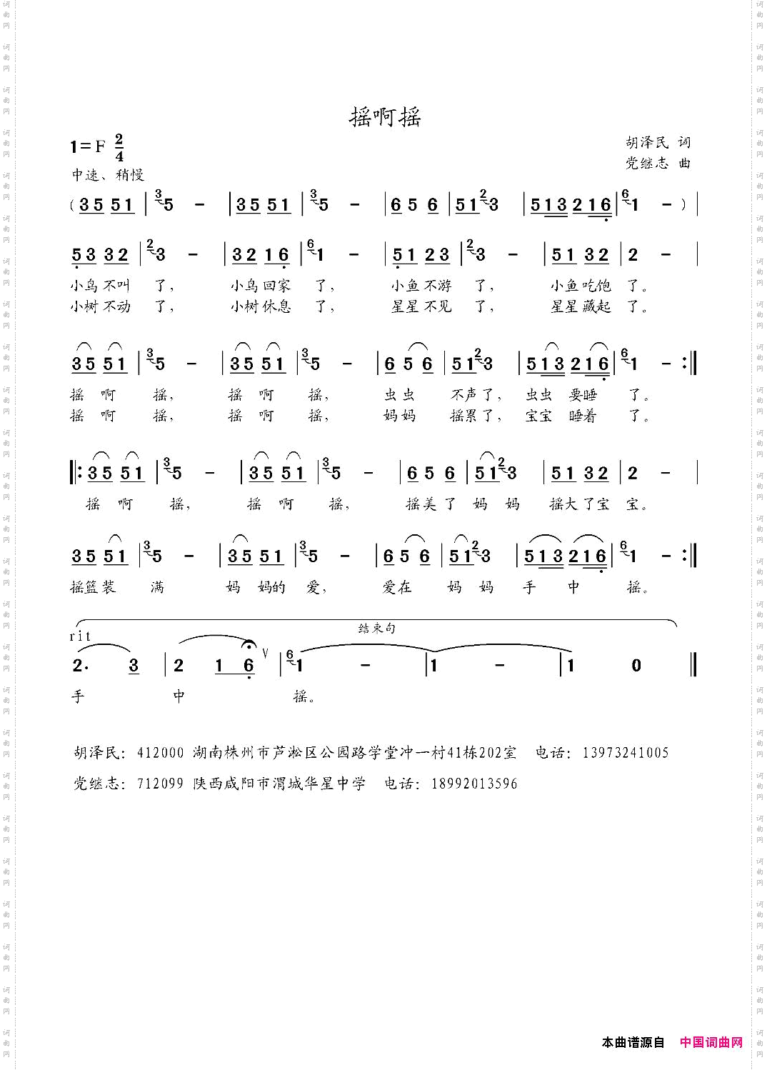 摇啊摇