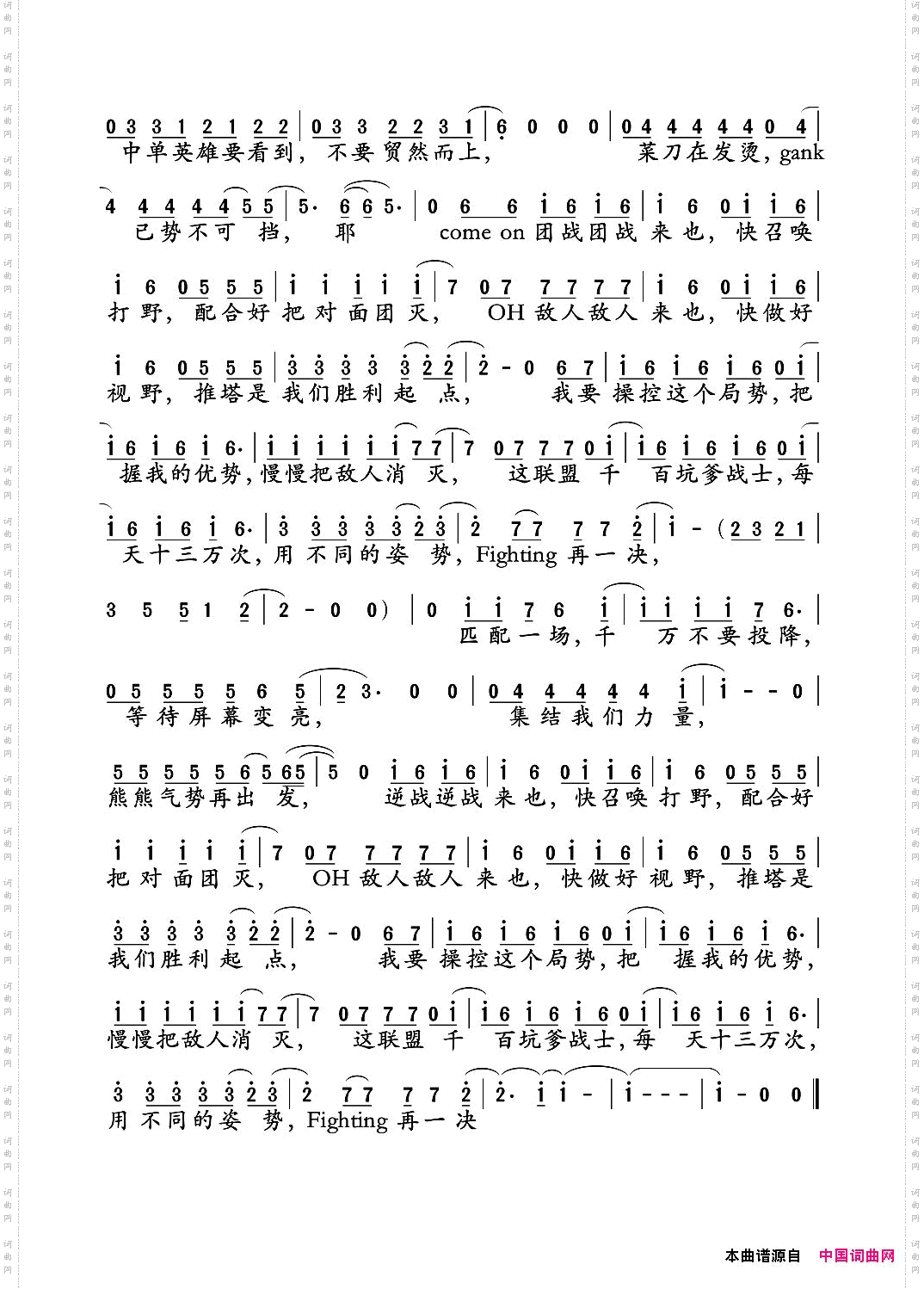 逆战英雄联盟版