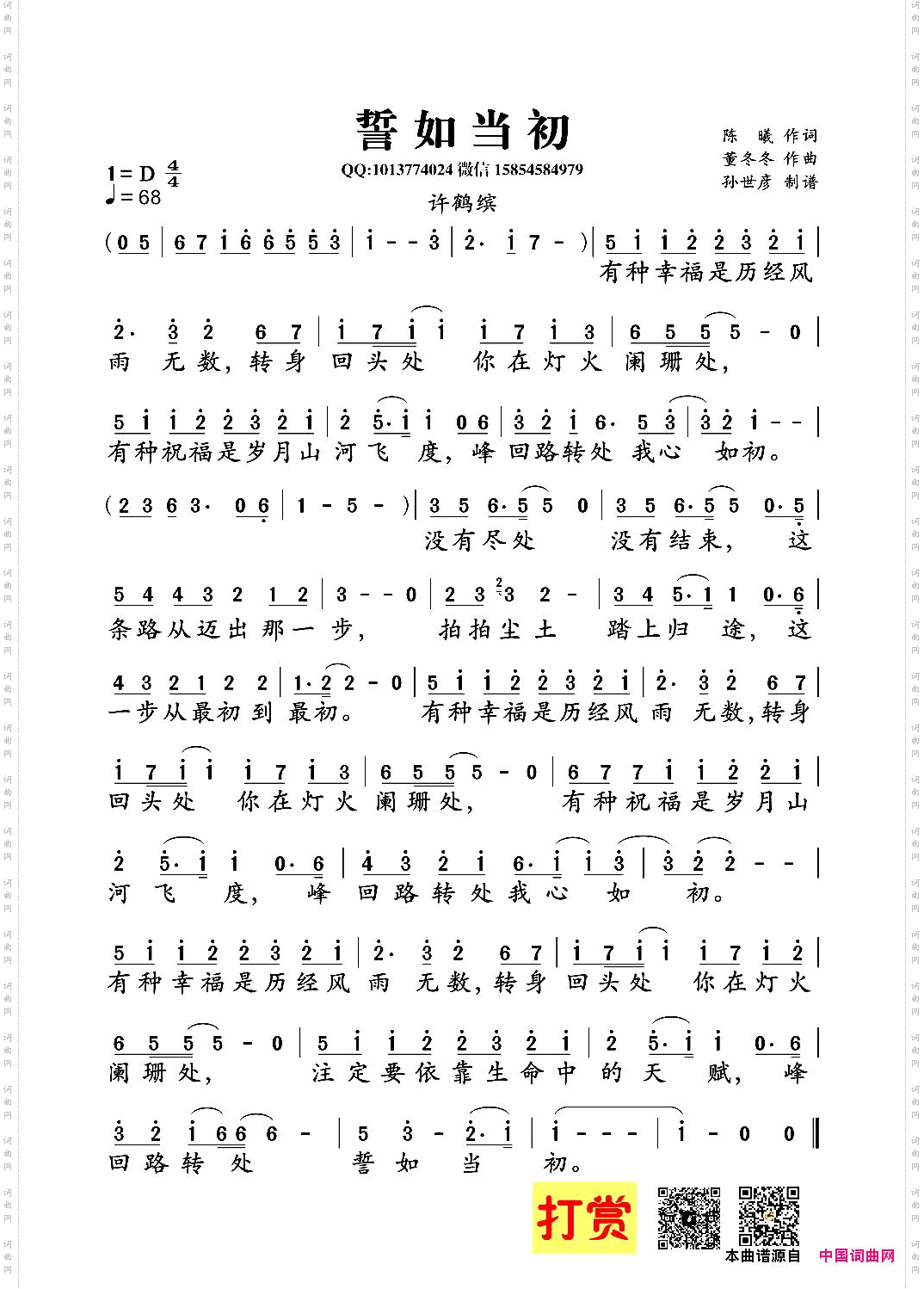 誓如当初_电视剧《人民的名义》插曲