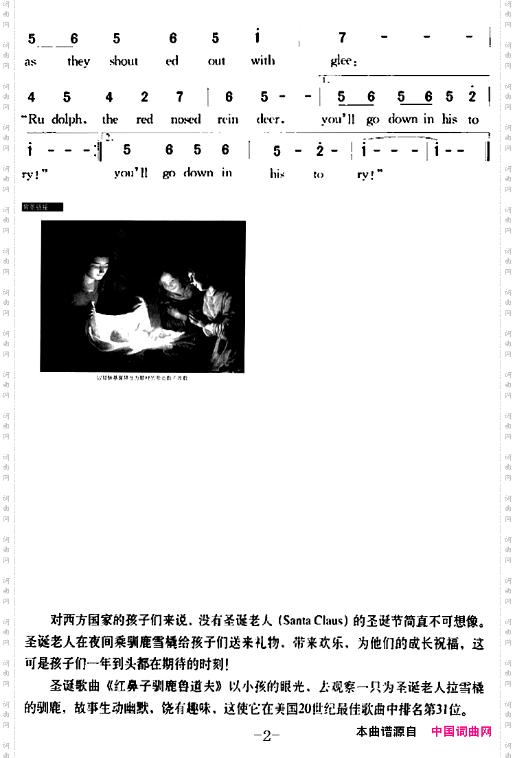 红鼻子驯鹿鲁道夫