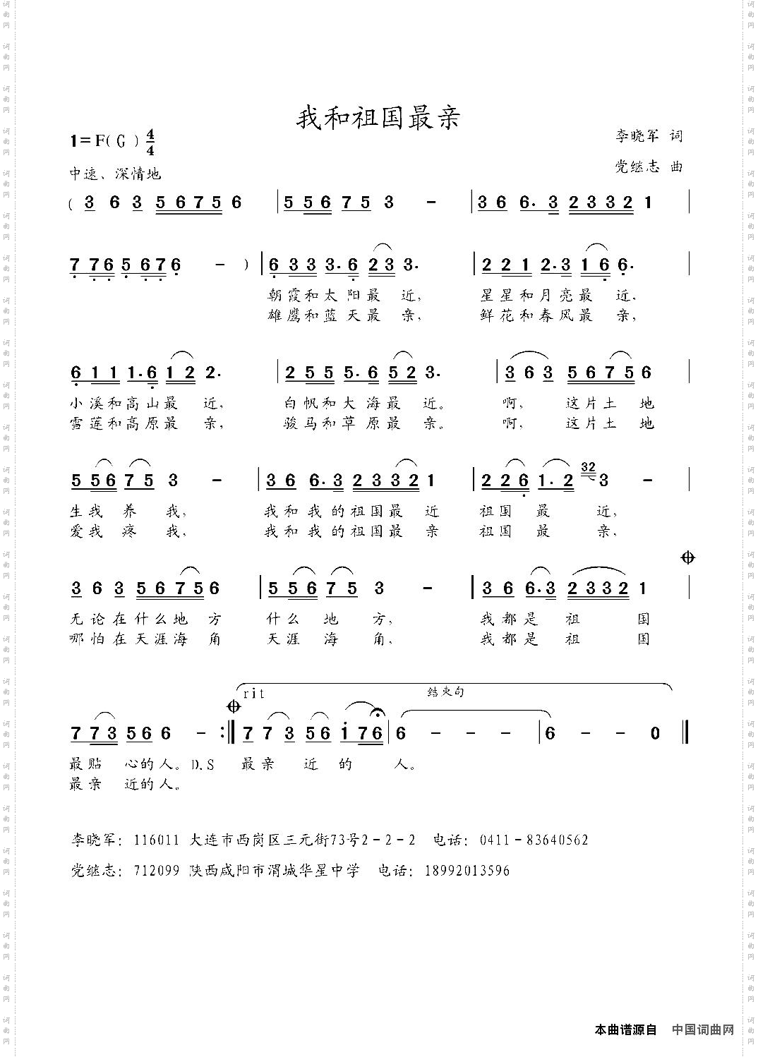 我和祖国最亲