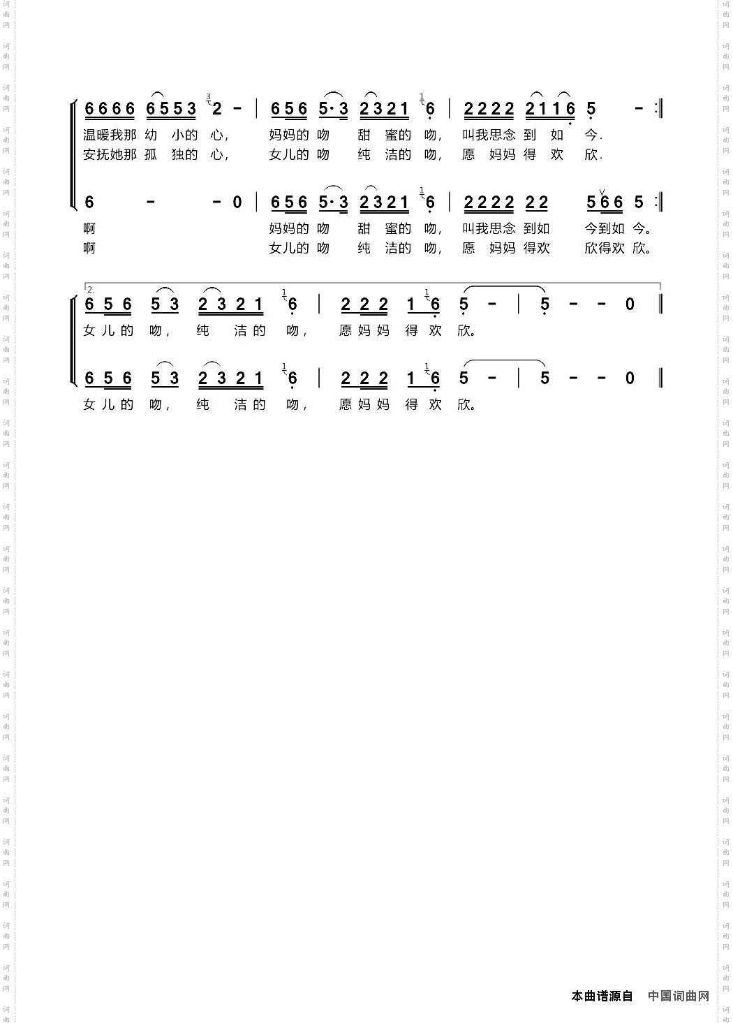 妈妈的吻_两声部女声小合唱谱