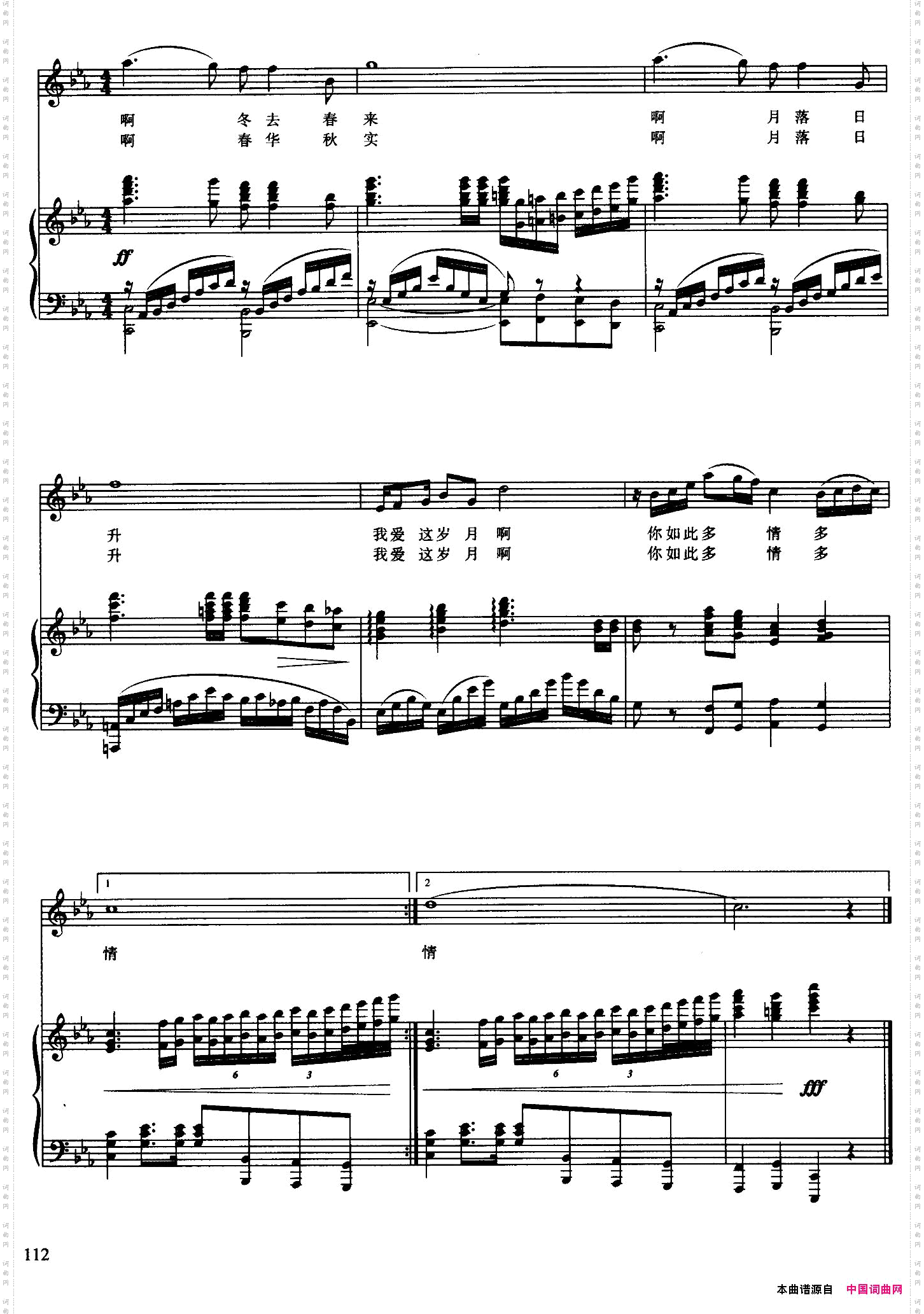 岁月如此多情正谱