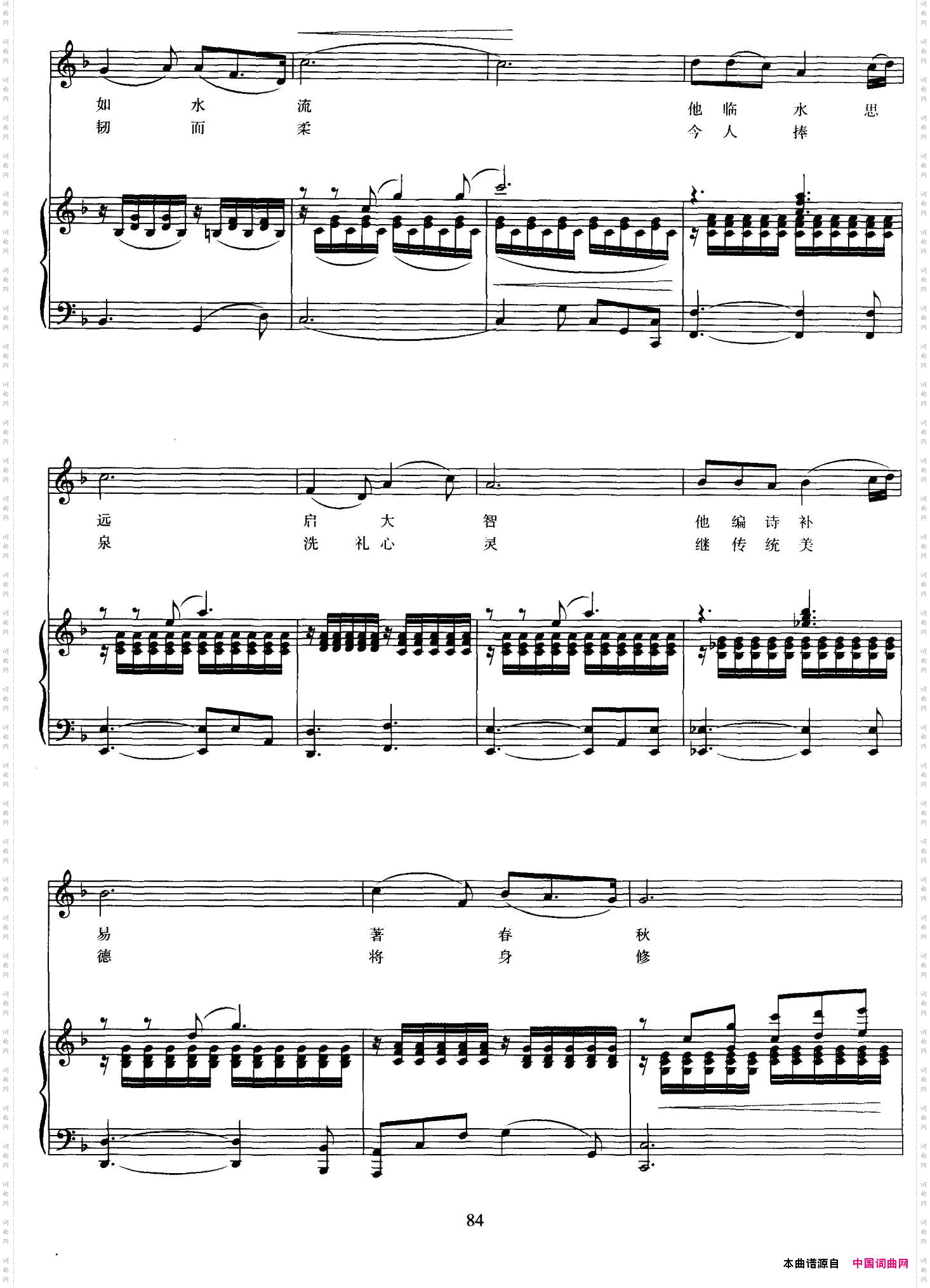 论语传千秋正谱