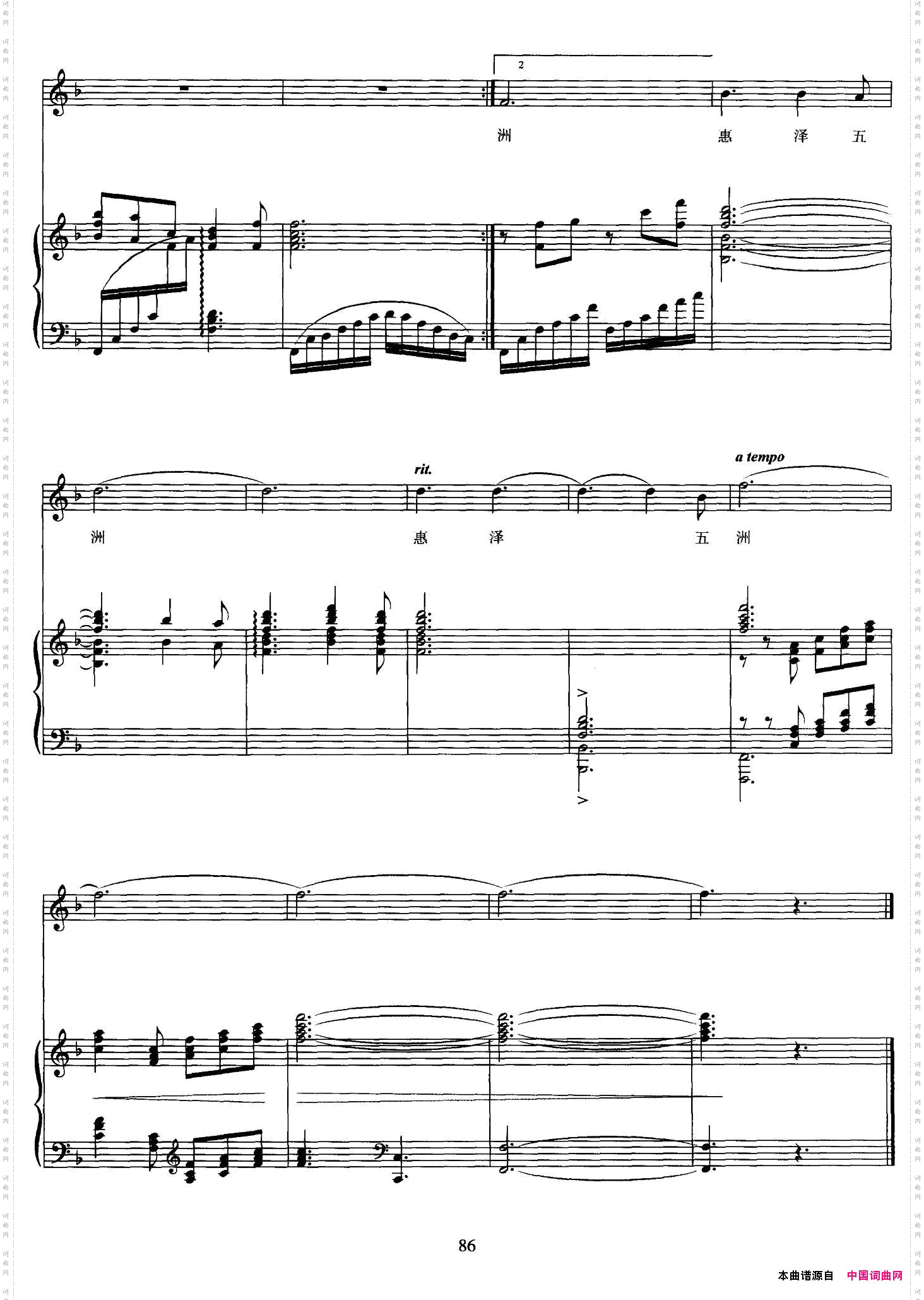 论语传千秋正谱