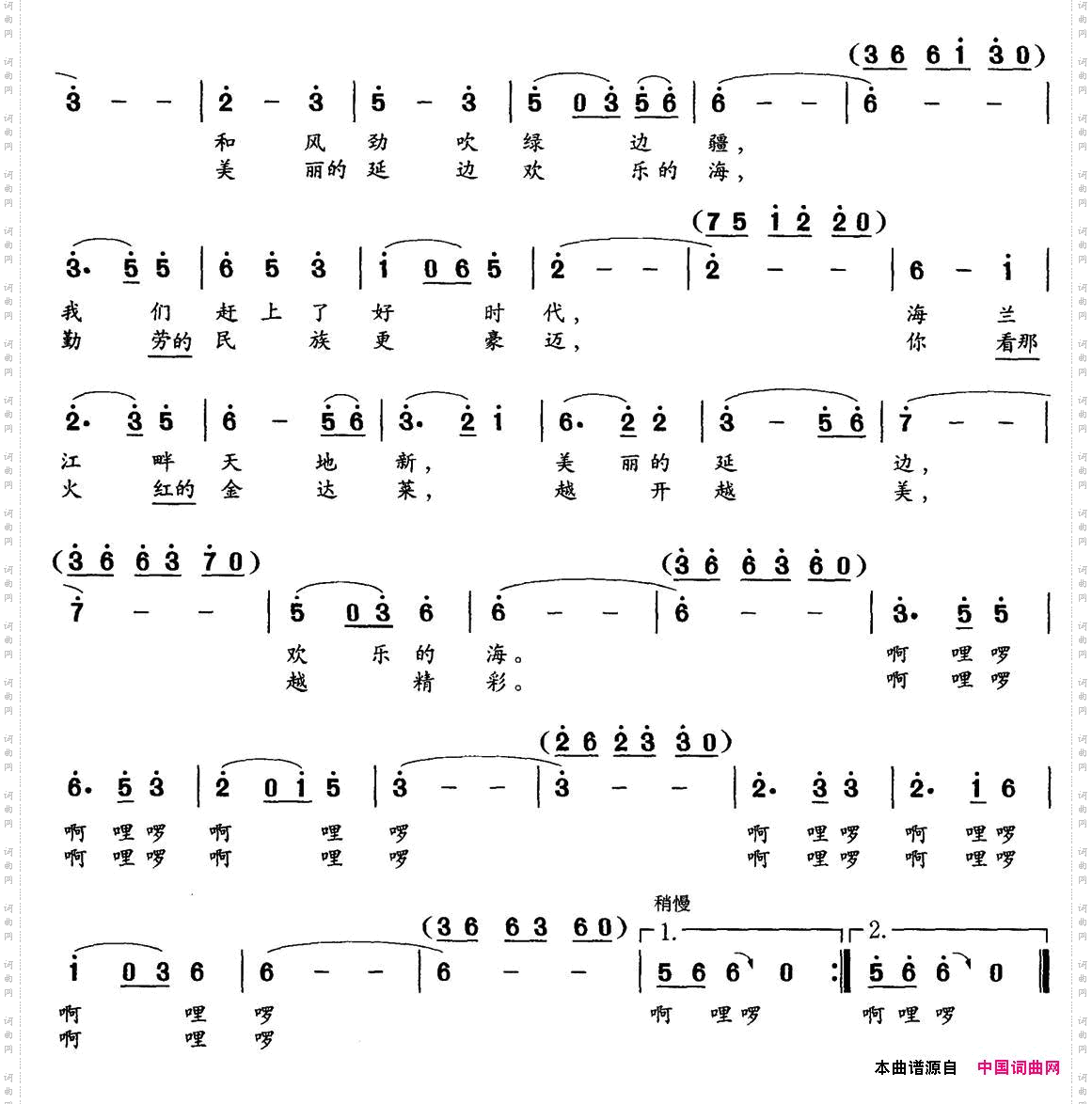美丽的延边欢乐的海