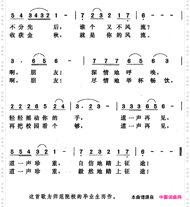 去远方