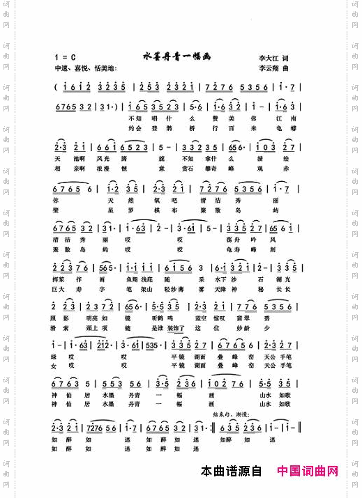 水墨丹青一幅画